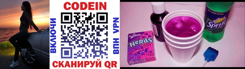 где найти наркотики  Артёмовск  Кодеин Purple Drank 