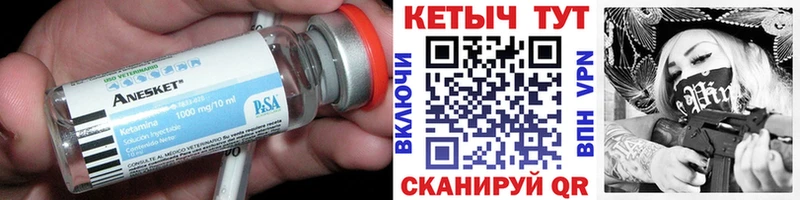 ОМГ ОМГ ТОР  Артёмовск  КЕТАМИН VHQ  как найти закладки 