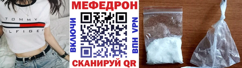 МЕФ VHQ  Артёмовск 
