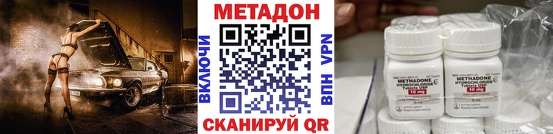 МЕТАДОН methadone  Артёмовск 